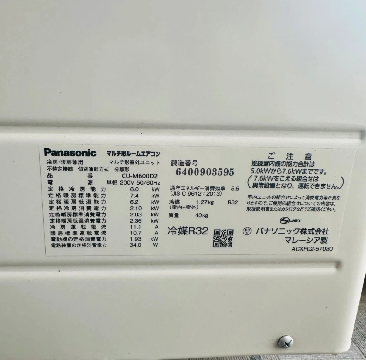 Panasonic Eolia エアコン2台セット※引き取り限定の写真6枚目