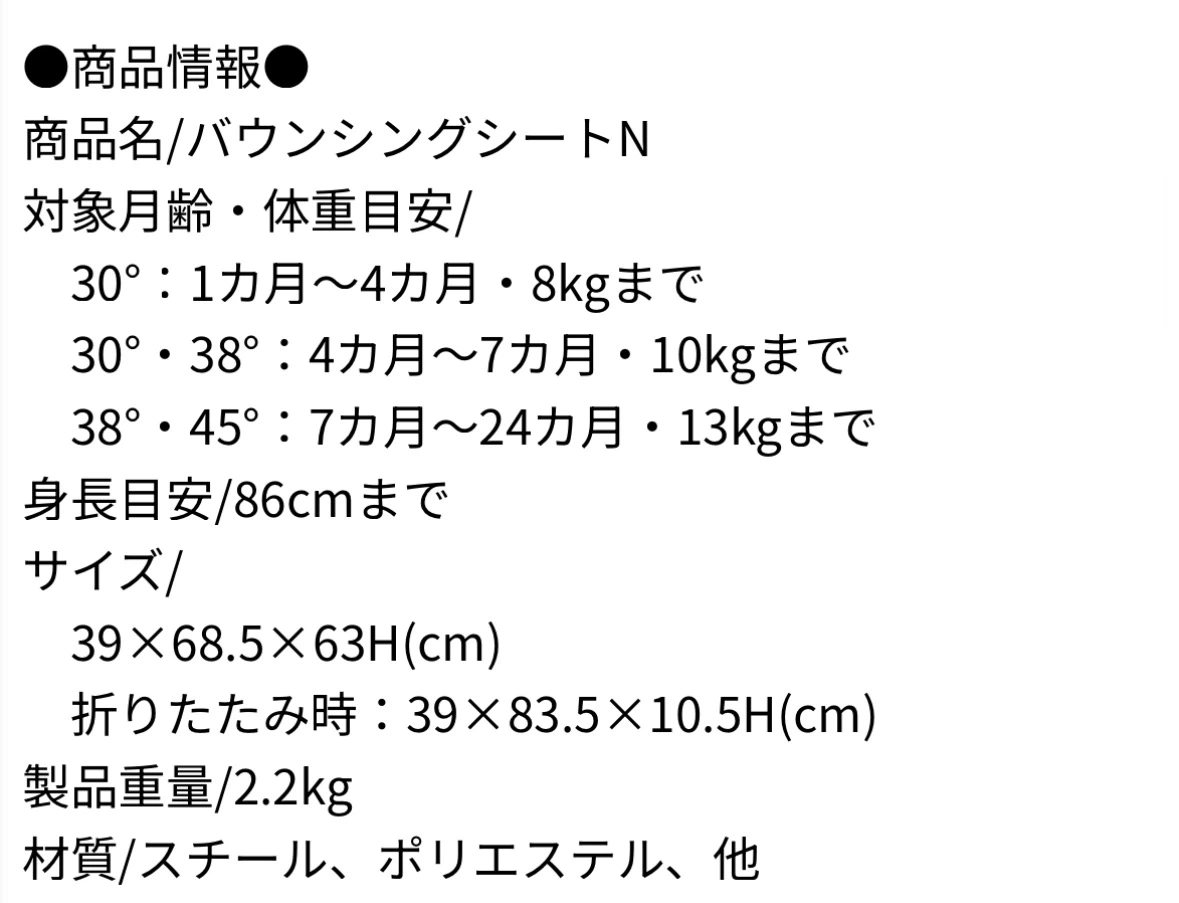 リッチェル バウンサー メッシュの写真3枚目