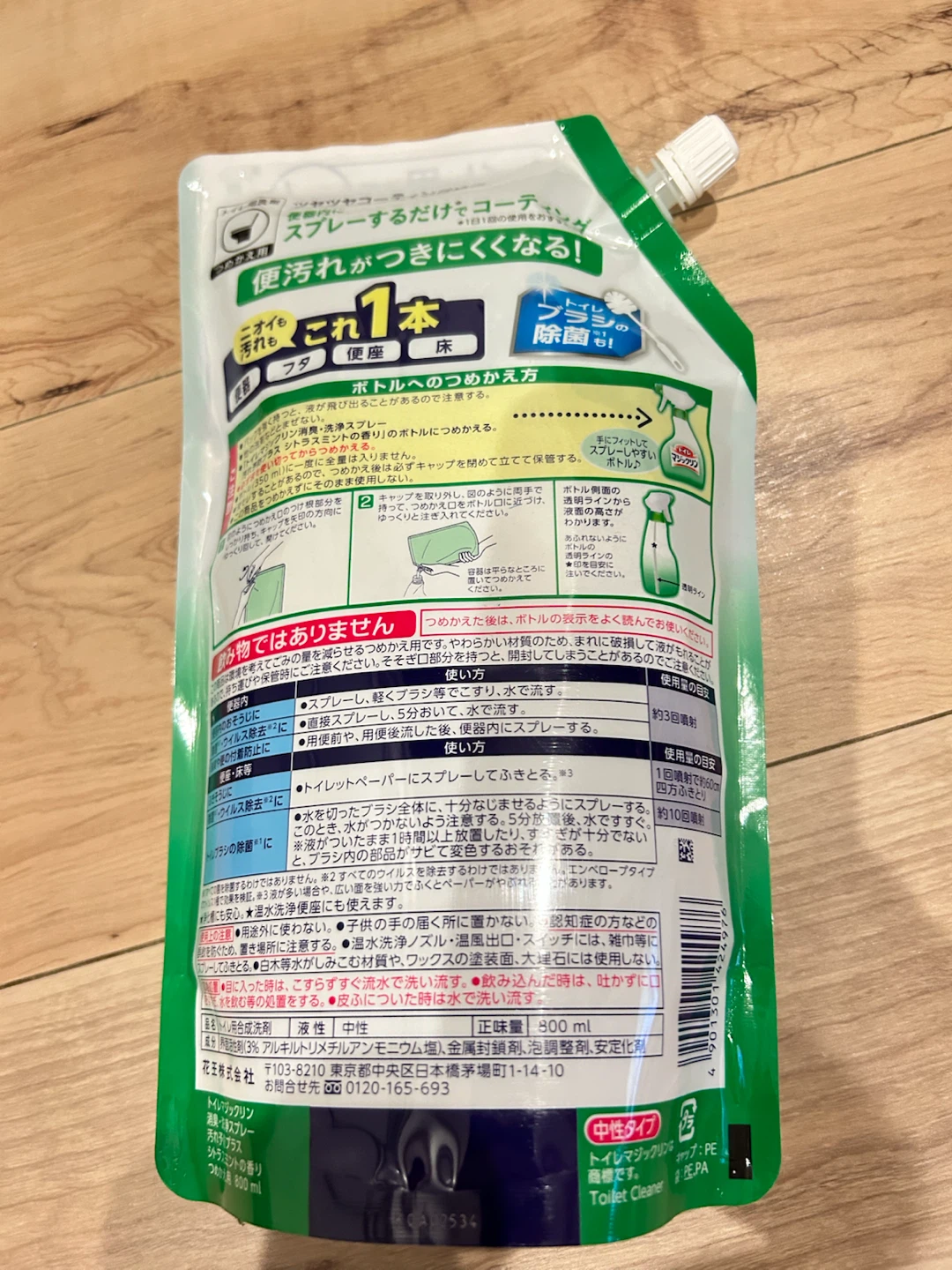 花王 トイレマジックリン 詰替 800mlの写真2枚目