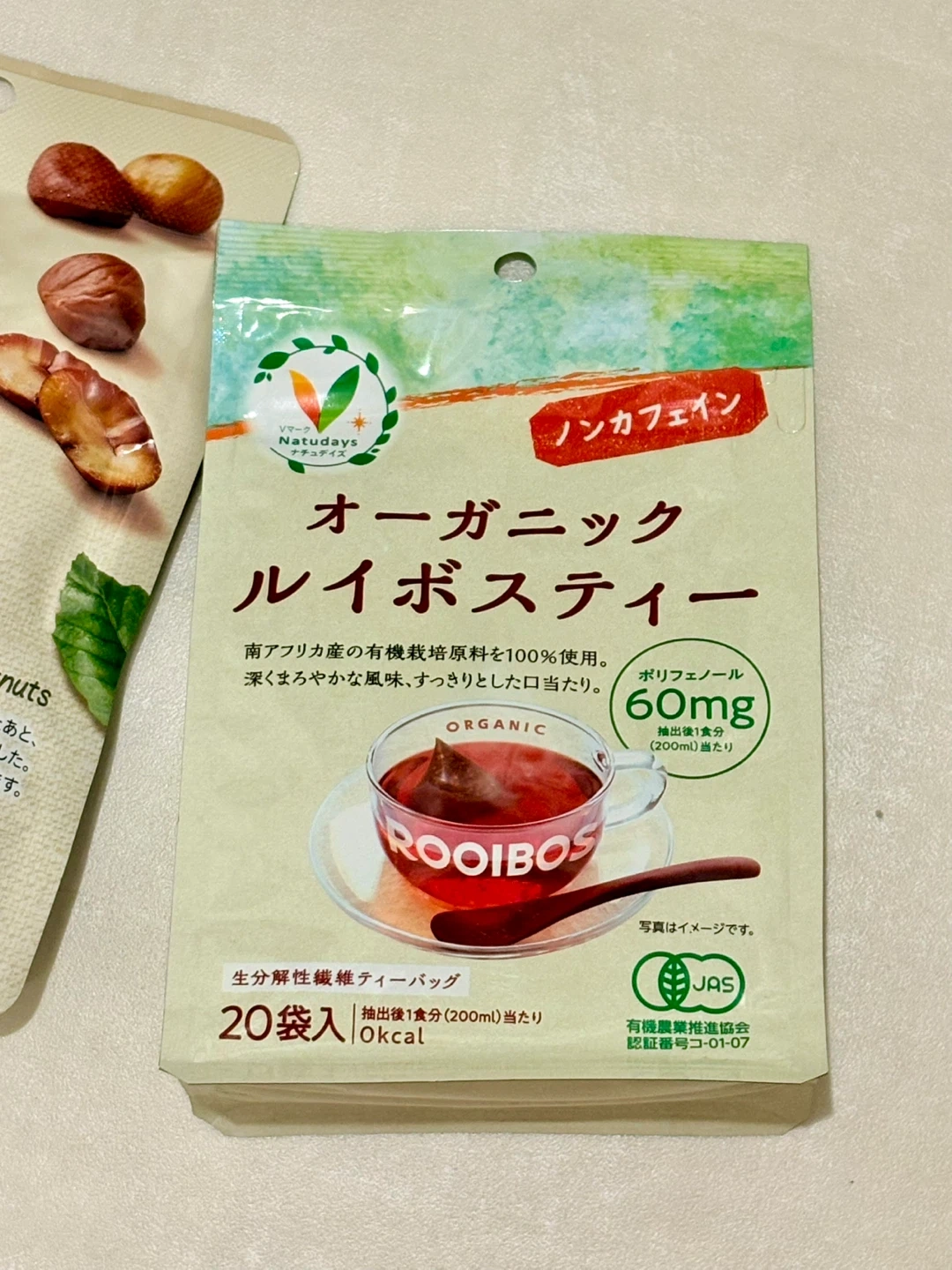 ビーフハヤシ✴︎チョコクリスピー✴︎芋けんぴ✴︎ヨーグルト✴︎春雨スープ✴︎プチクマ✴︎ブラックサンダー✴︎ルイボ✴︎入浴剤2種の写真5枚目