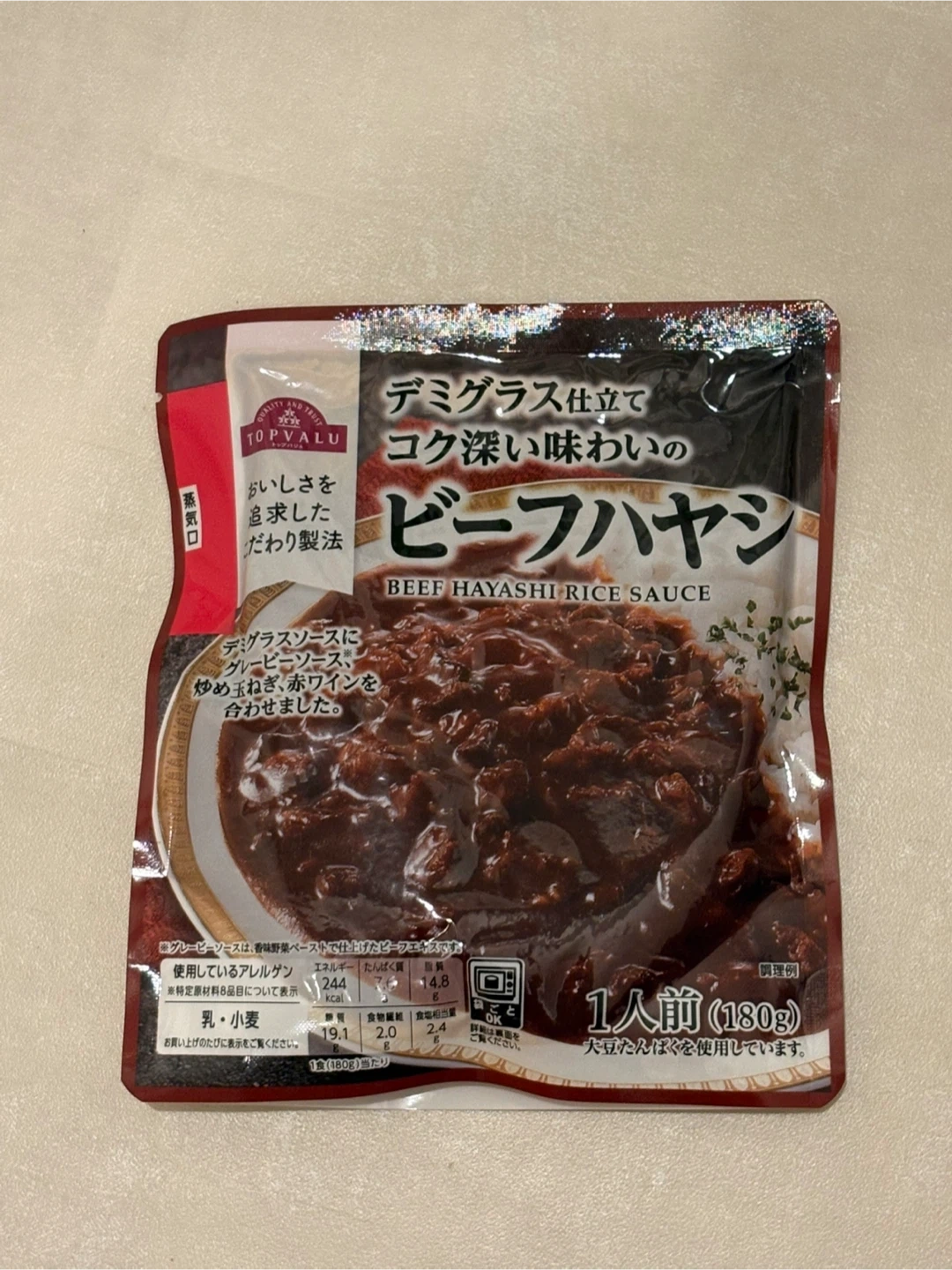 ビーフハヤシ✴︎チョコクリスピー✴︎芋けんぴ✴︎ヨーグルト✴︎春雨スープ✴︎プチクマ✴︎ブラックサンダー✴︎ルイボ✴︎入浴剤2種の写真4枚目