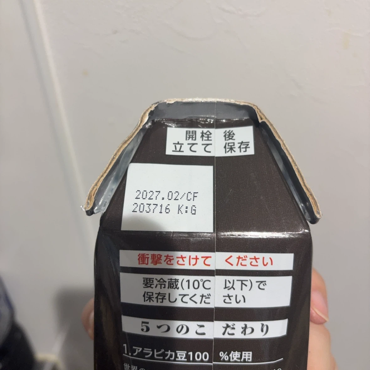 アイスコーヒー 詰め合わせ 4本セットの写真4枚目