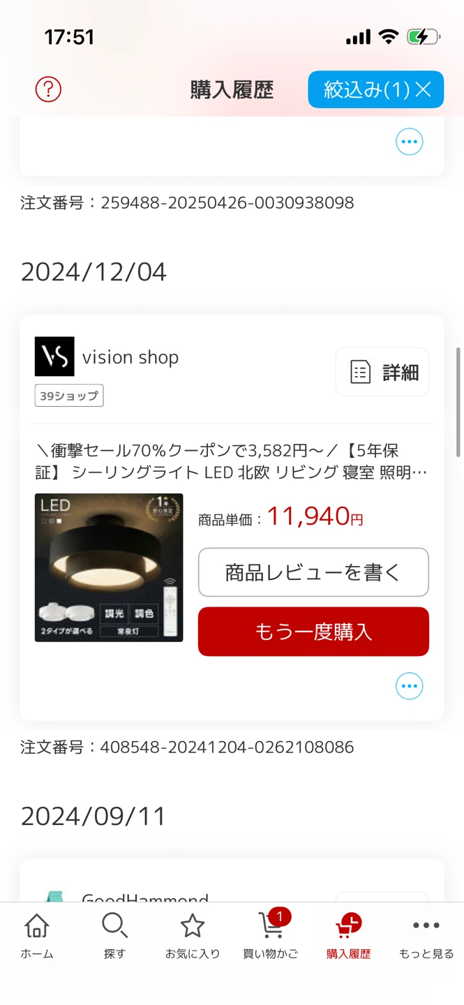 LEDシーリングライト 北欧デザイン 調光調色