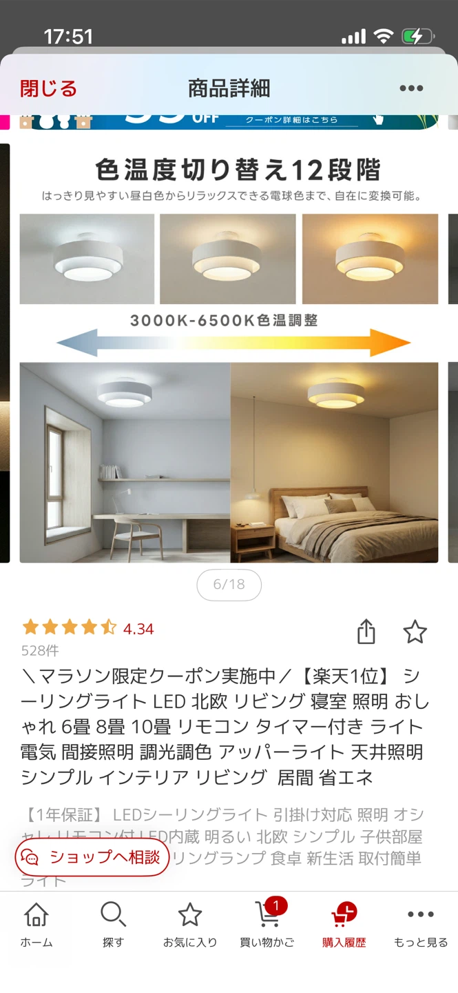 LEDシーリングライト 北欧デザイン 調光調色の写真2枚目