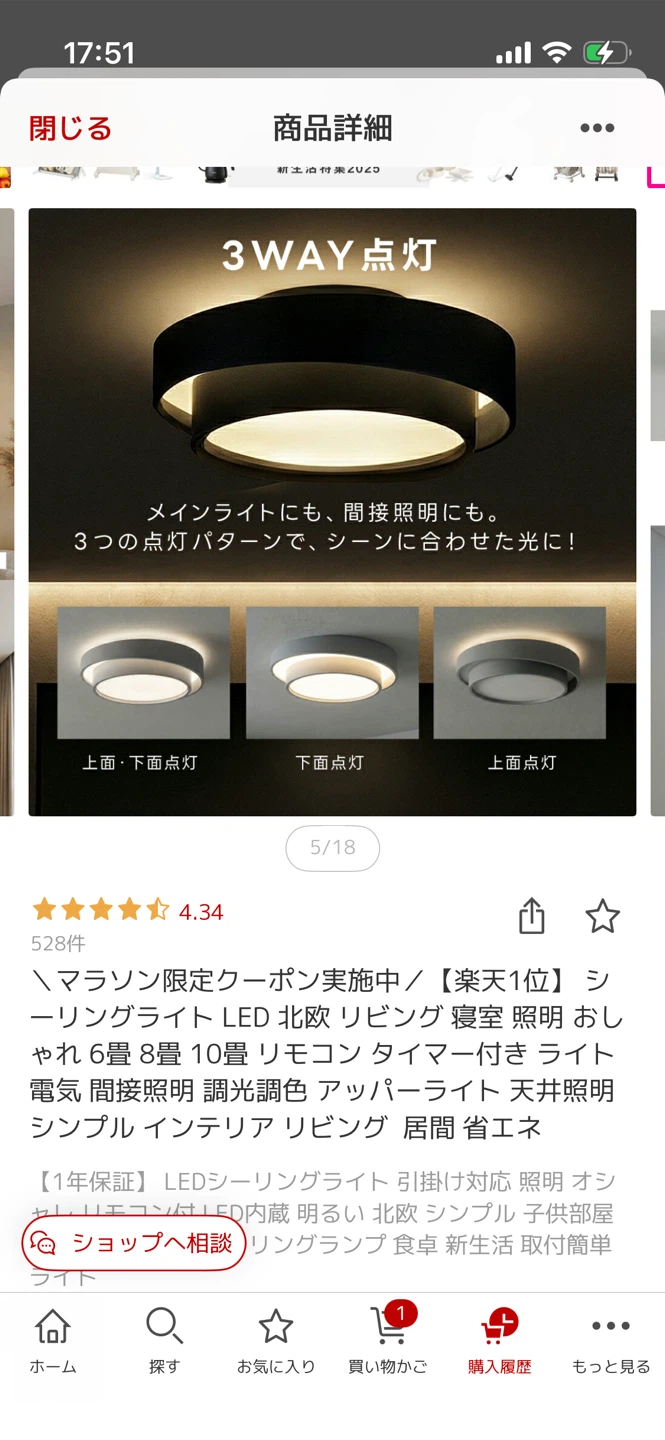 LEDシーリングライト 北欧デザイン 調光調色の写真3枚目