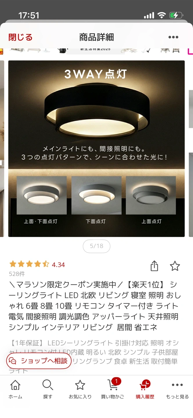 LEDシーリングライト 北欧デザイン 調光調色の写真3枚目