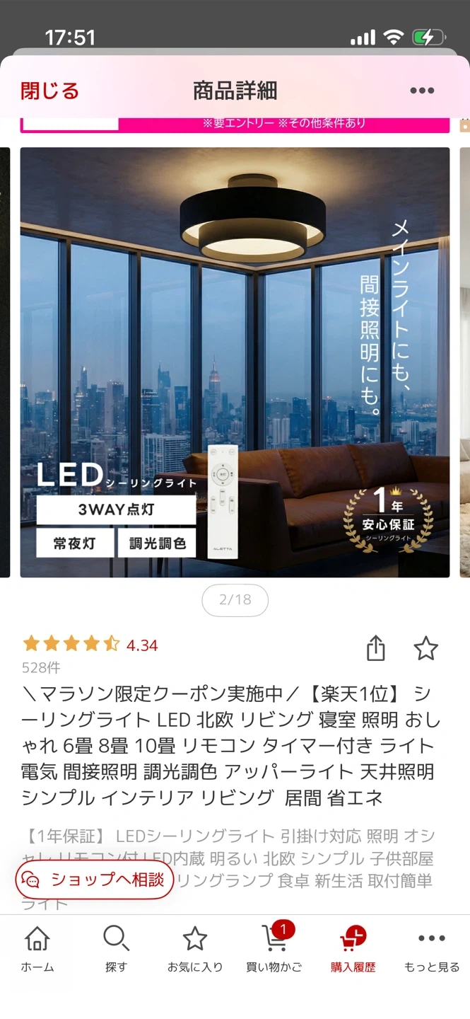 LEDシーリングライト 北欧デザイン 調光調色の写真4枚目