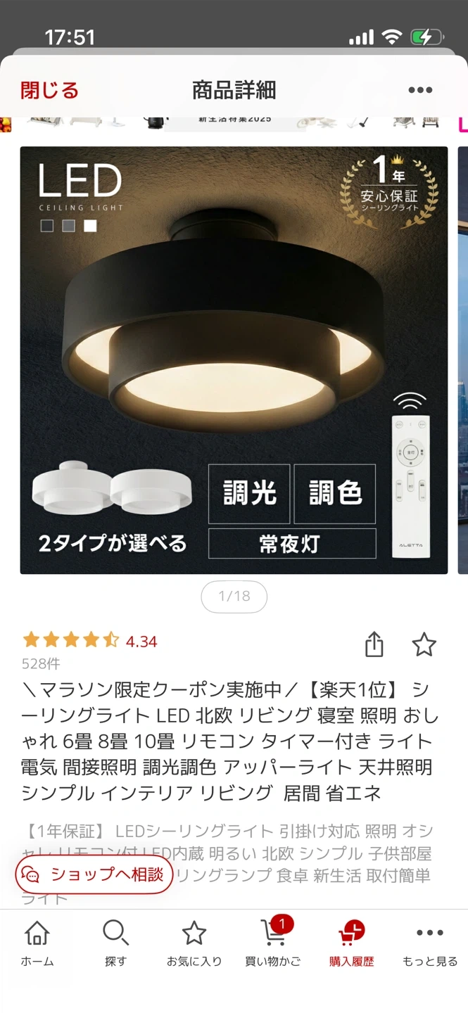LEDシーリングライト 北欧デザイン 調光調色の写真5枚目