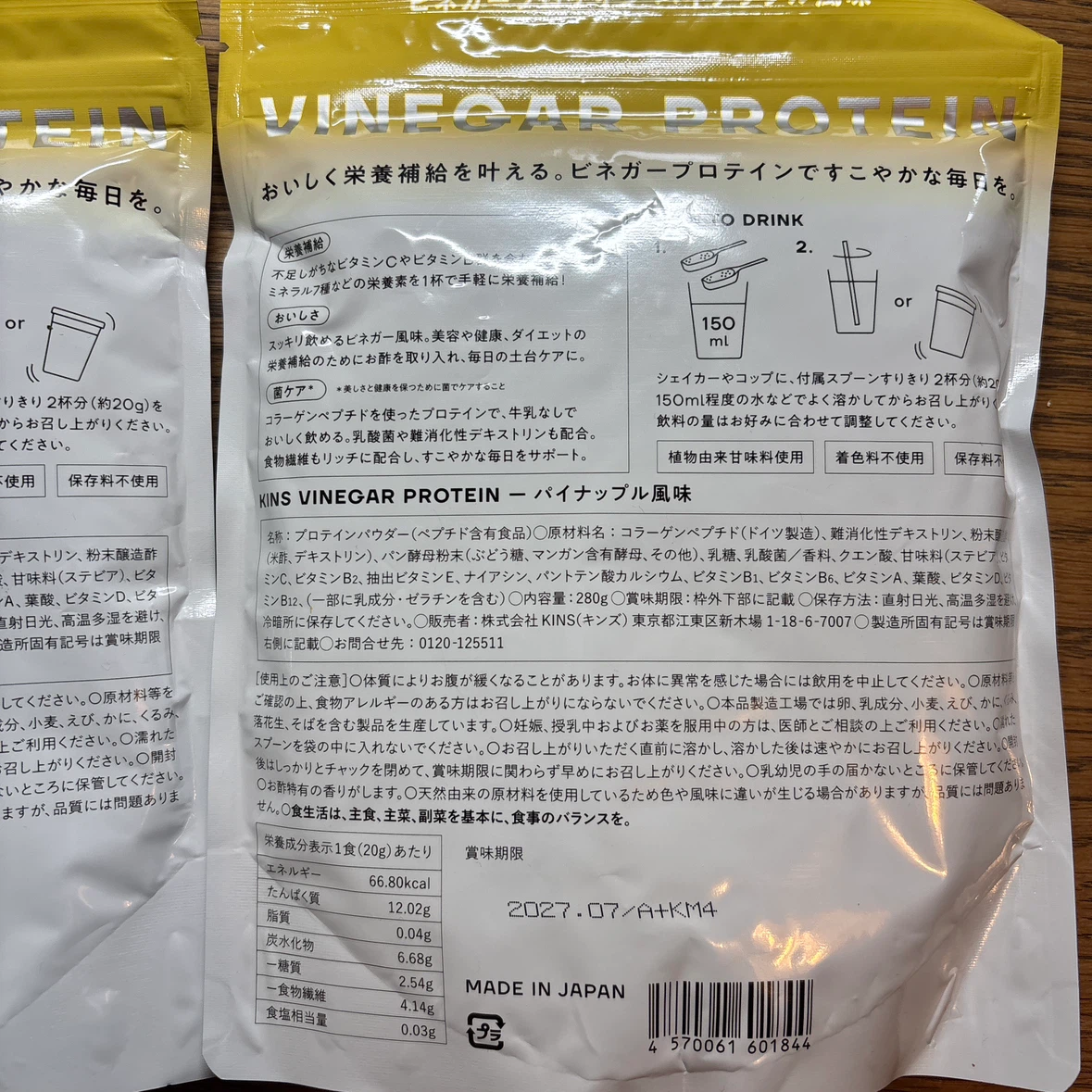 KINS キンス ビネガープロテイン2袋　スキンケア３点付きの写真2枚目