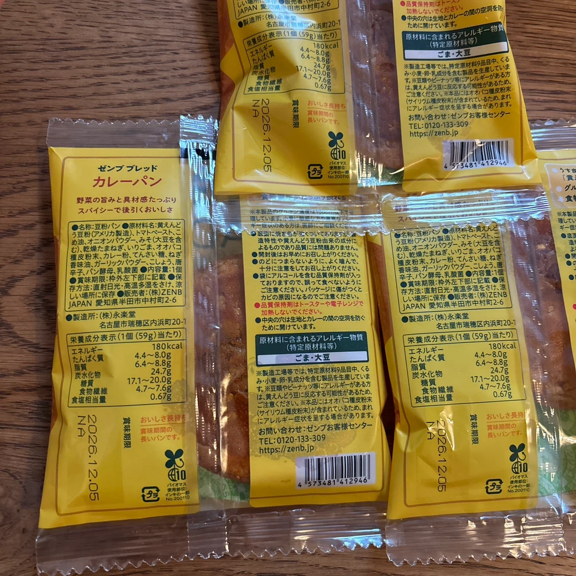 ZENBヌードル 丸麺 ZENBブレッド カレー3袋の写真3枚目
