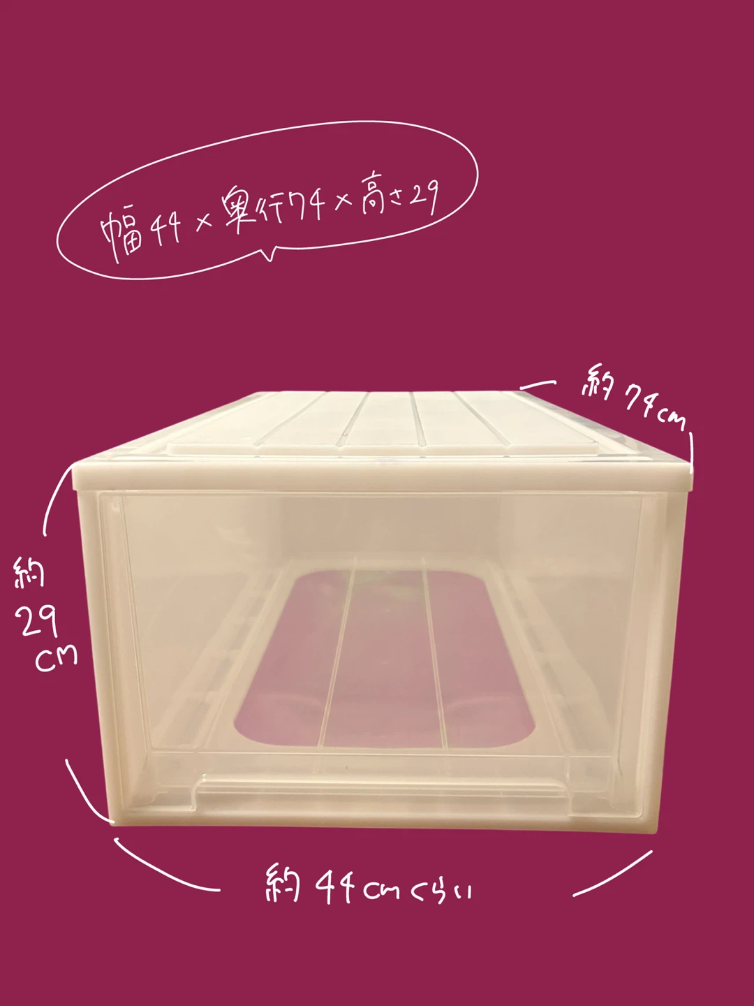 プラスチック収納ケース 半透明
