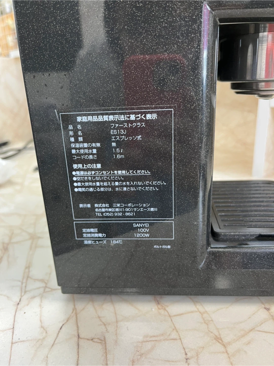 Briel First Class コーヒーメーカー ES-13Jの写真3枚目