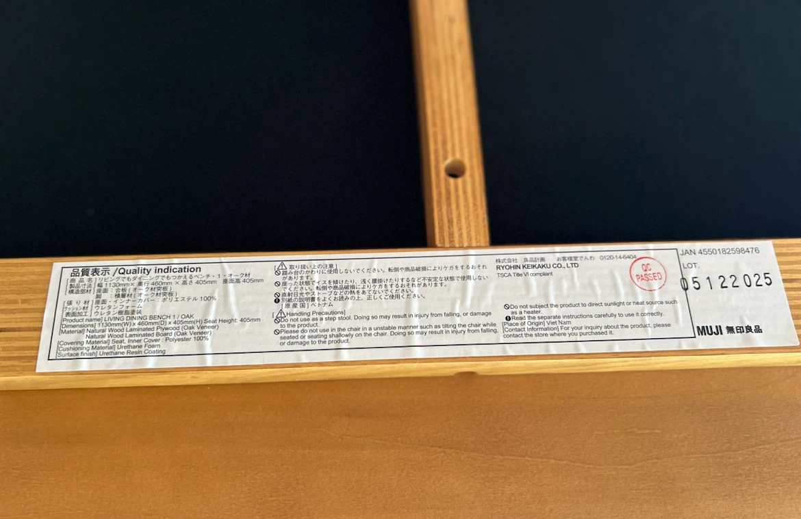無印良品 リビングでもダイニングでもつかえるベンチの写真4枚目