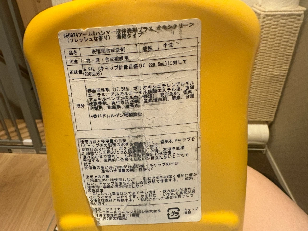 アーム&ハンマー オキシクリーン 洗剤 5.91Lの写真2枚目