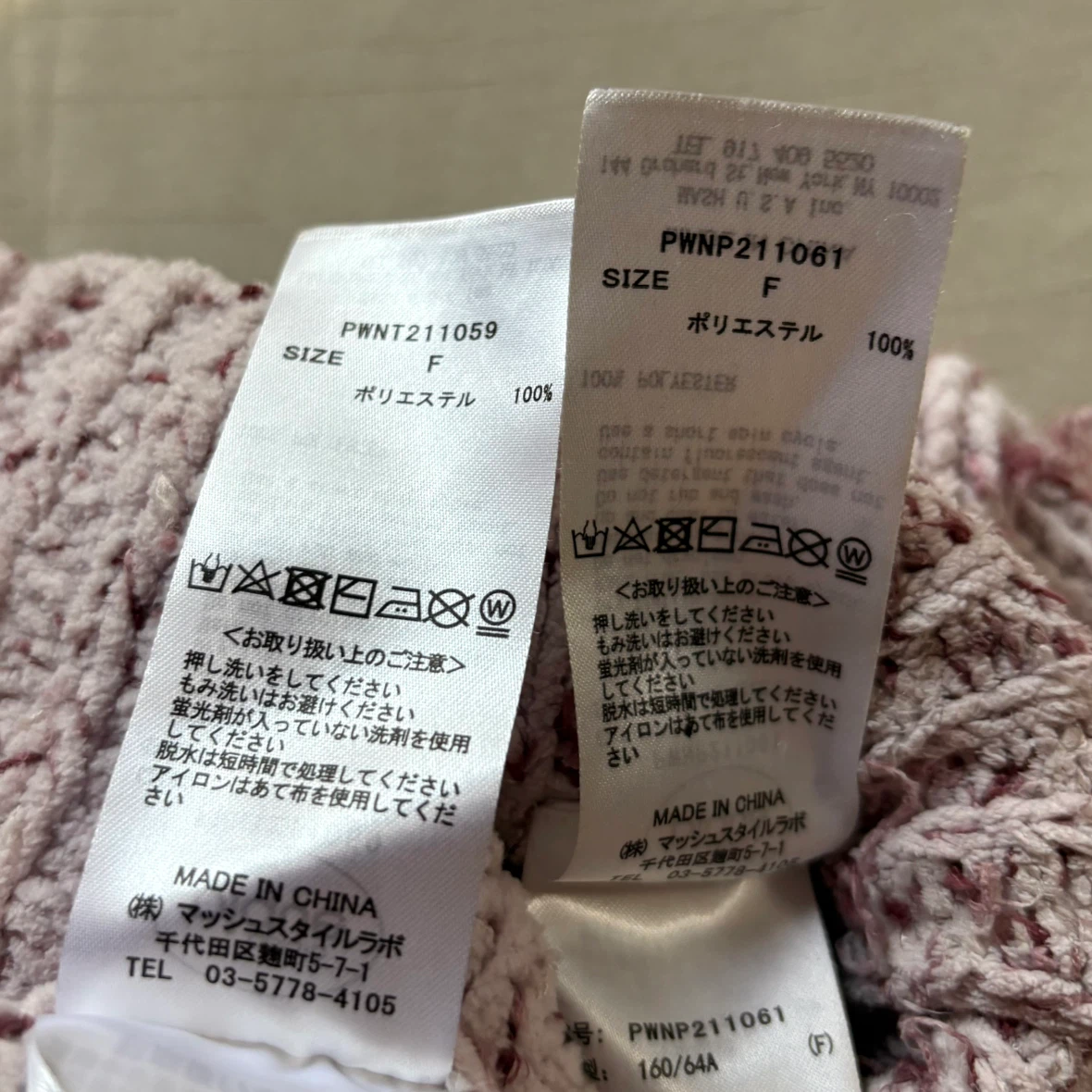 gelato pique ルームウェア 上下セット　ケーブル編みの写真8枚目