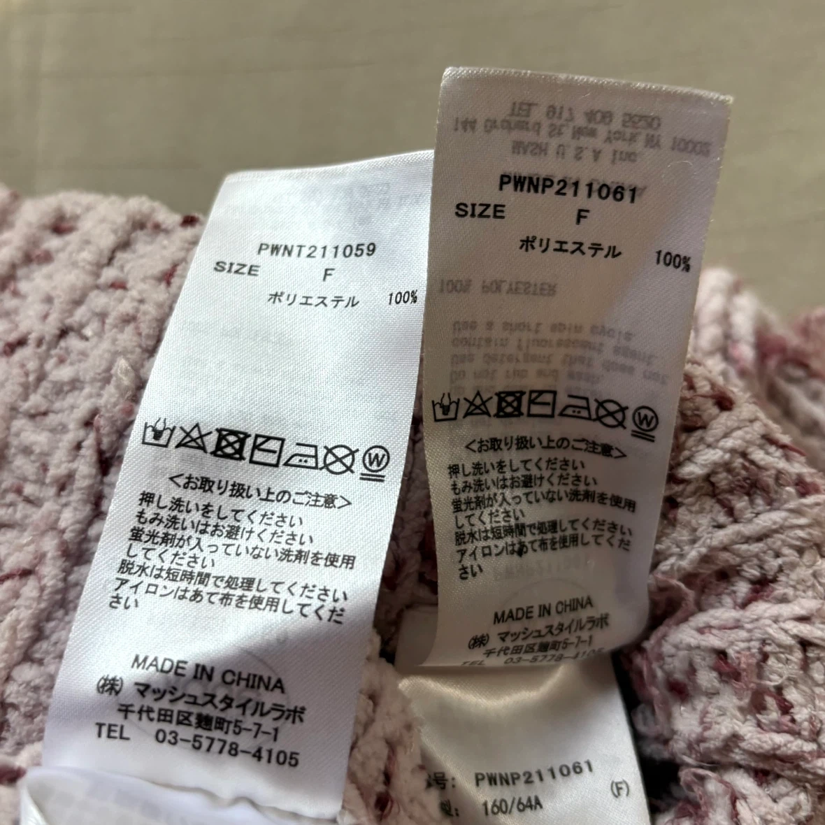 gelato pique ルームウェア 上下セット ケーブル編みの写真8枚目