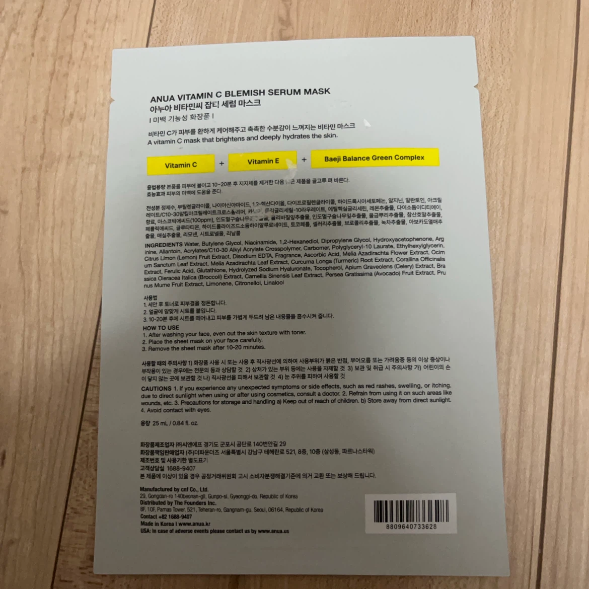 アヌア フェイスマスク 5種セットの写真2枚目