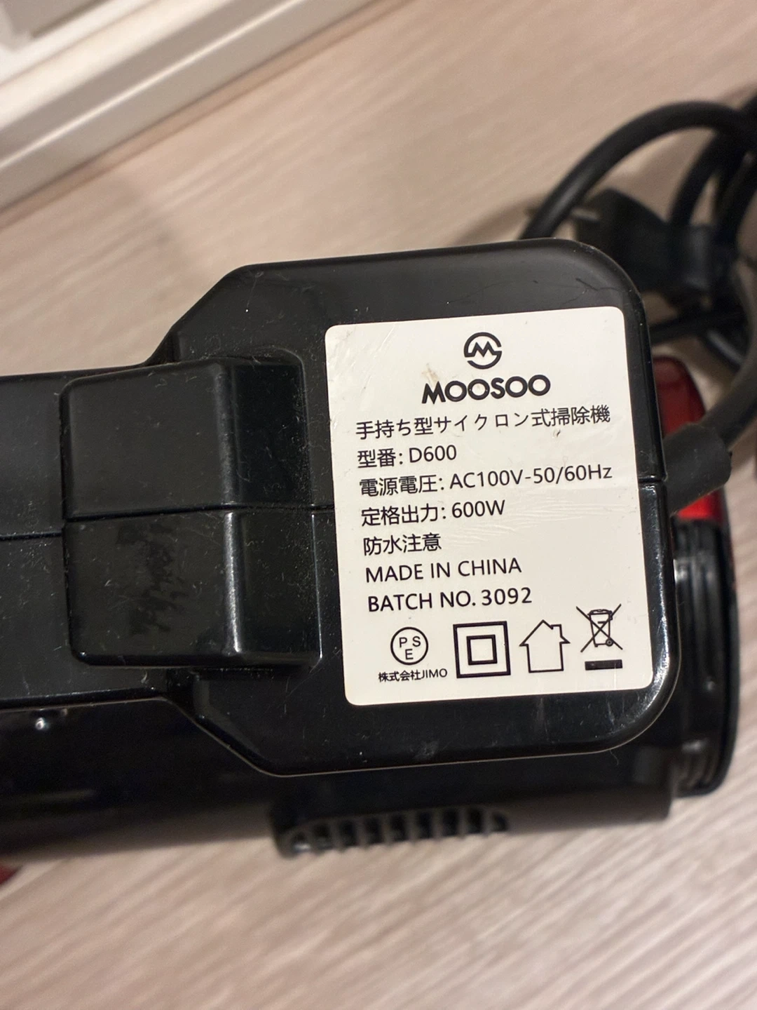 MOOSOO サイクロン式掃除機 D600 レッド