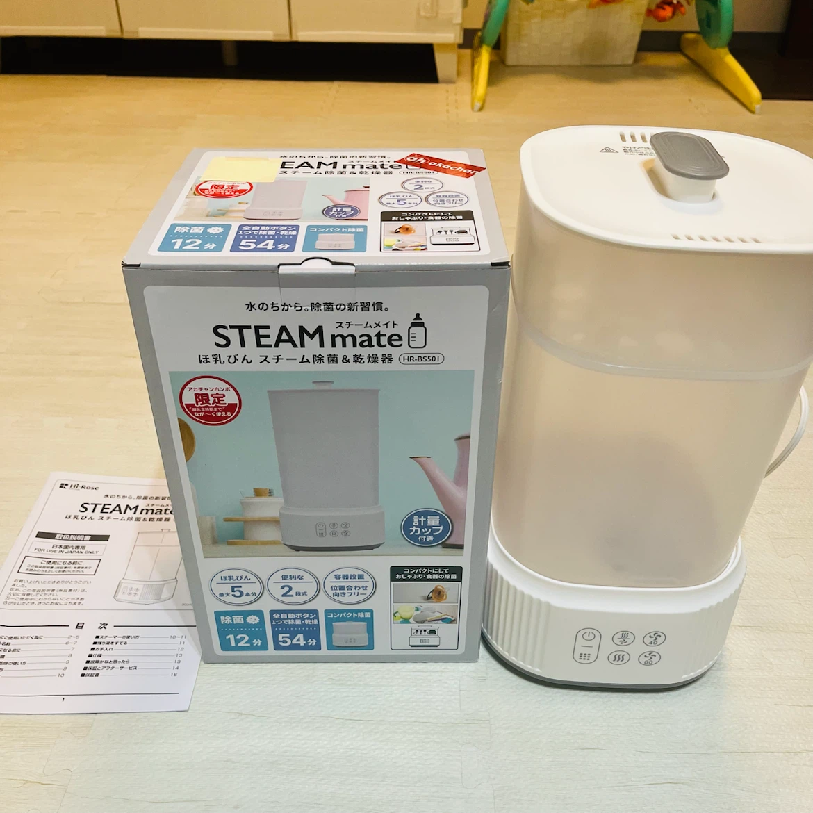 アカチャンホンポ スチームメイト STEAM mate