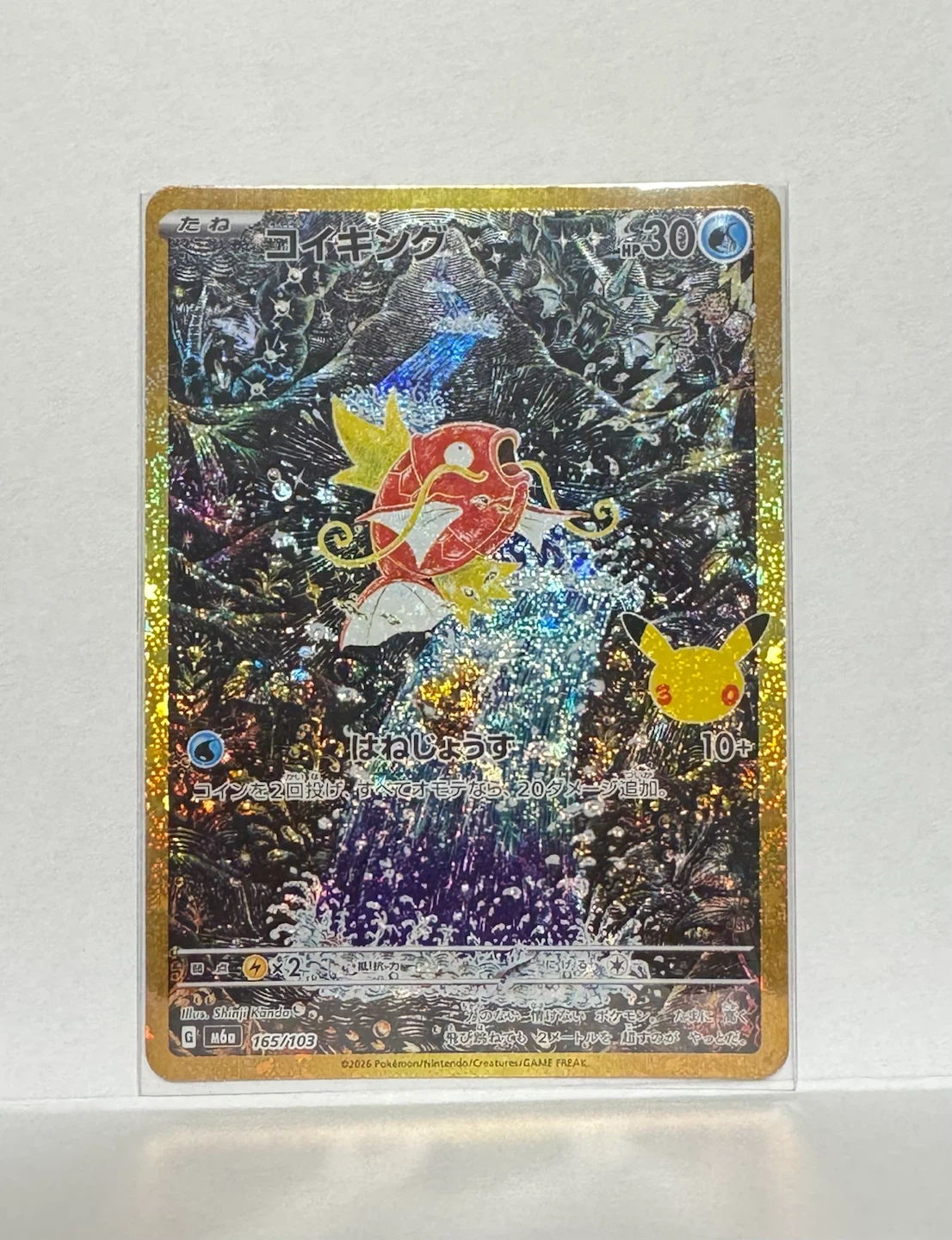 コイキング 30th MEGA 拡張パック 30th CELEBRATION