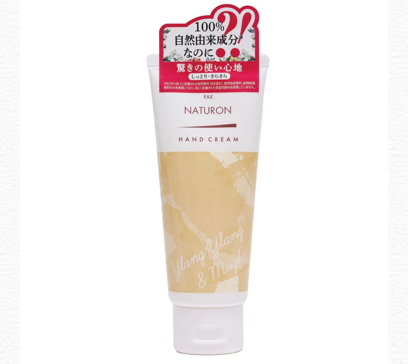 【2本セット】パックスナチュロン ハンドクリーム イランイラン＆ミュゲ 70g