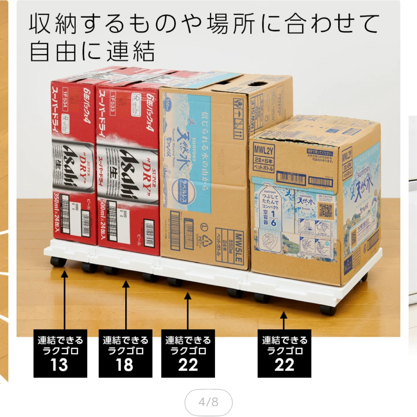 連結できる台車 ラクゴロ 4個セットの写真3枚目