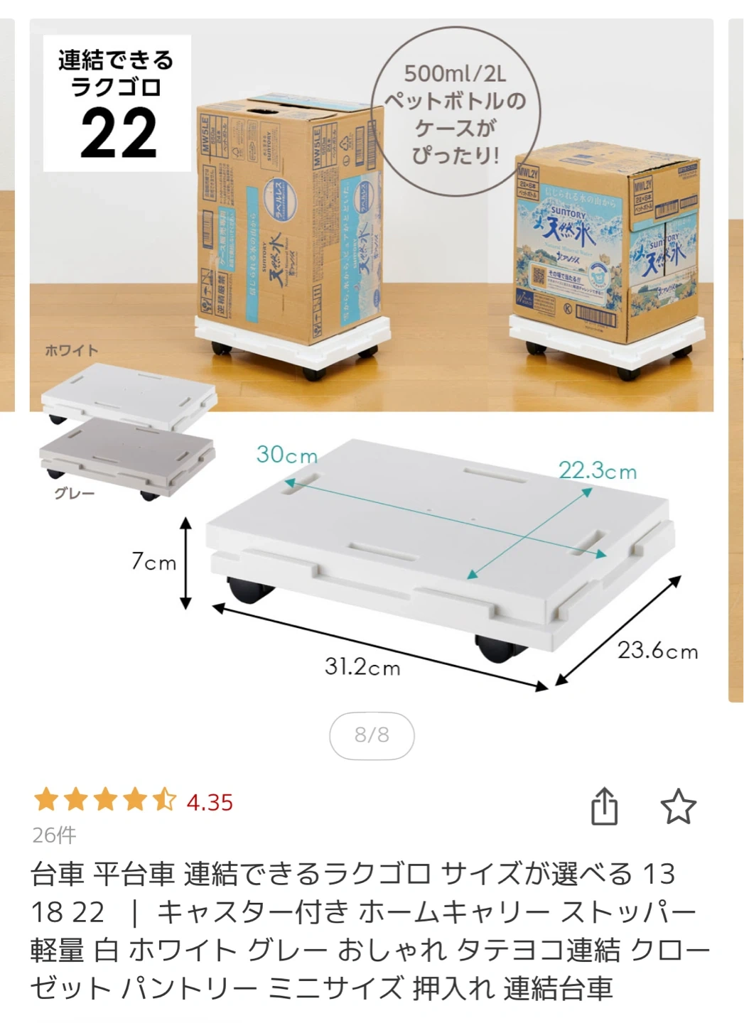 連結できる台車 ラクゴロ 4個セットの写真4枚目