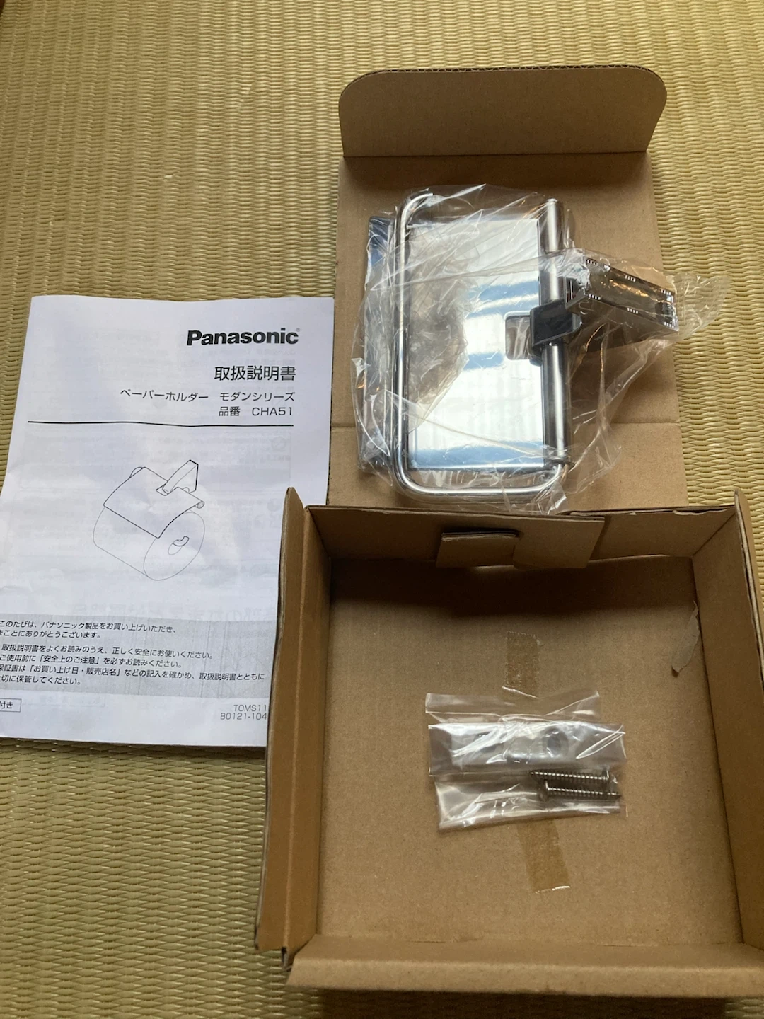 パナソニック トイレットペーパーホルダーの写真2枚目