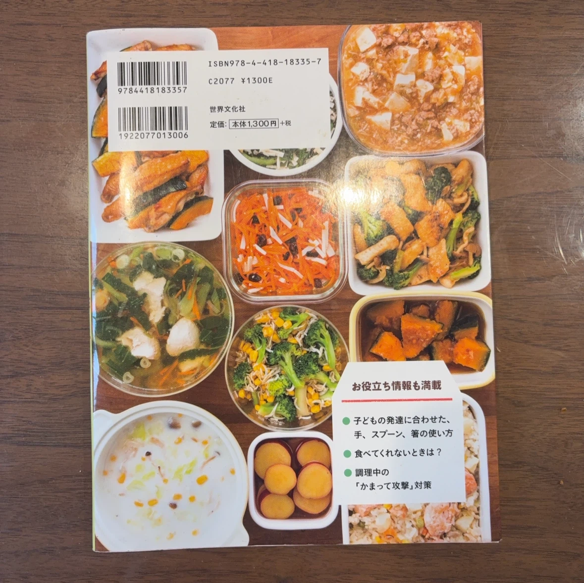 子どもと食べたい作りおきおかずの写真2枚目