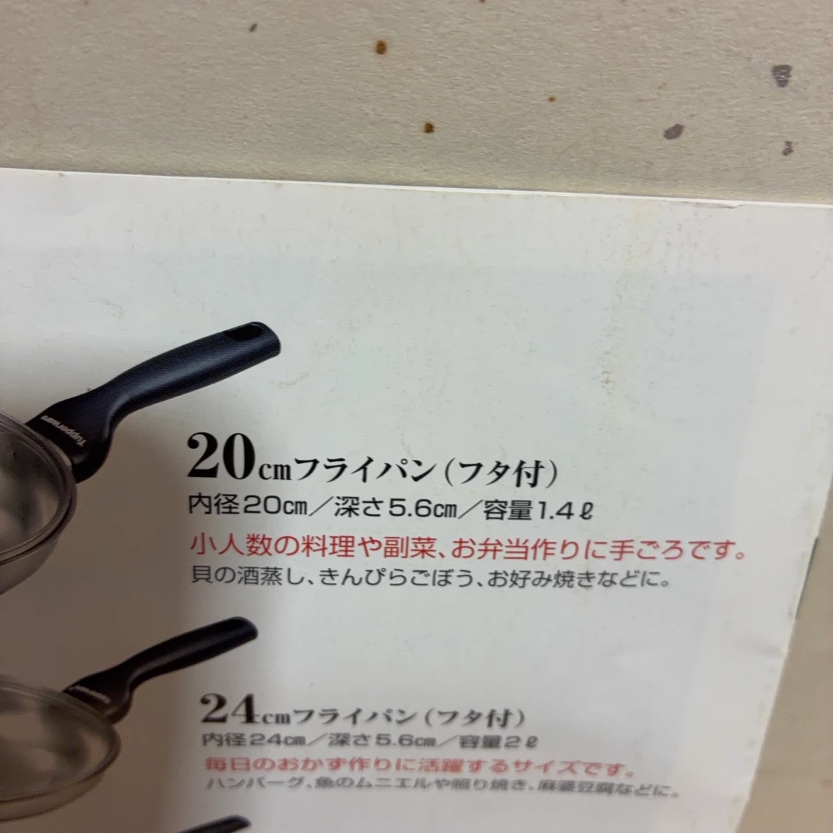 タッパーウェア フライパン 20cm フタ付き ドイツ製の写真7枚目