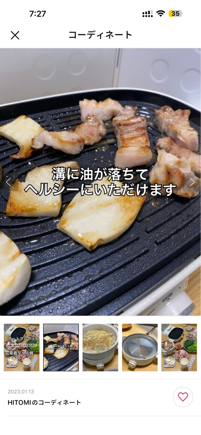 ホットプレート アイボリー リバーシブルプレートの写真2枚目