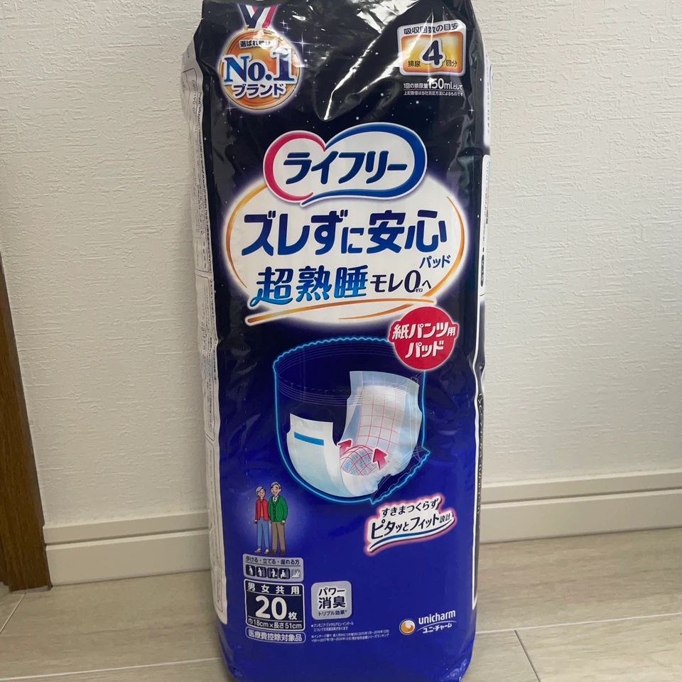 ライフリー　尿とりパッド　介護用品　まとめ売りの写真2枚目