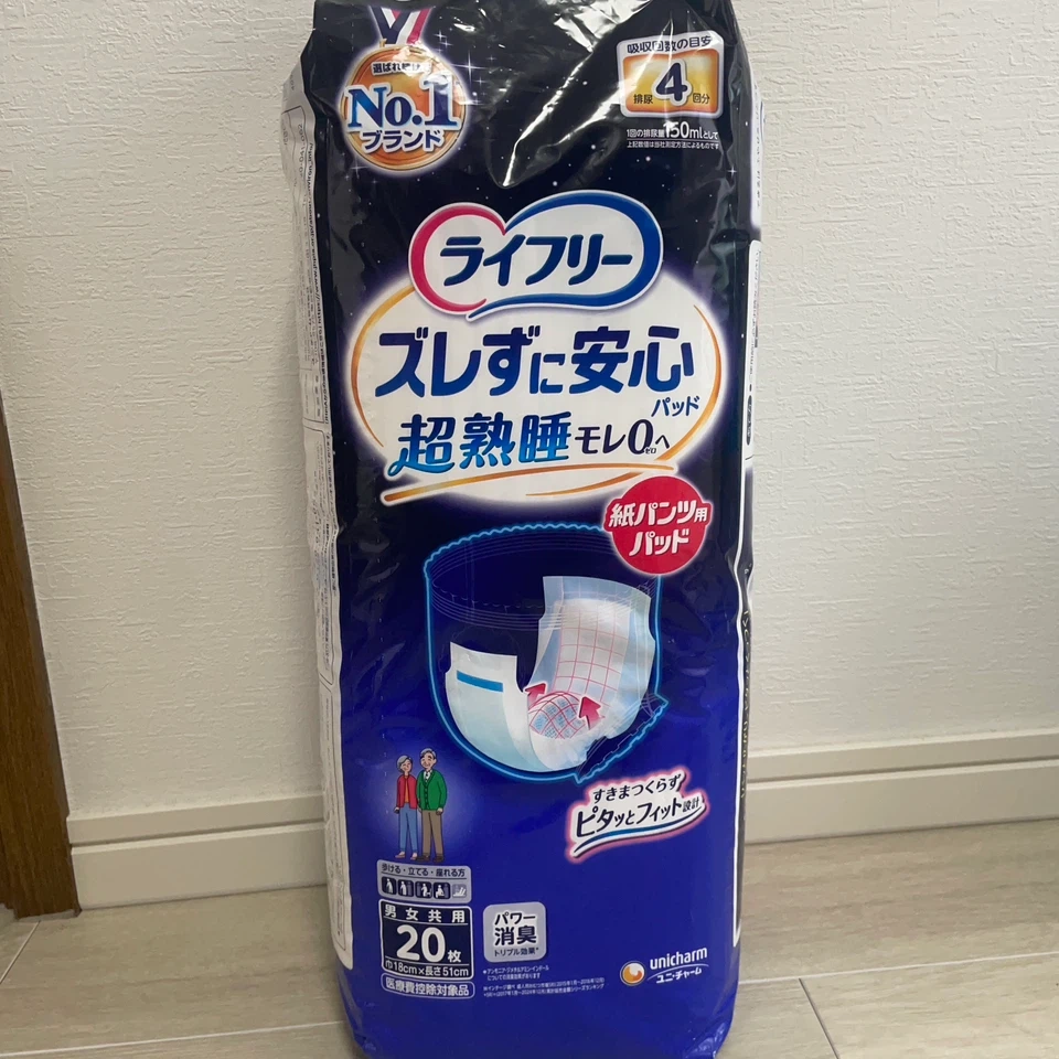ライフリー 尿とりパッド 介護用品 まとめ売りの写真2枚目