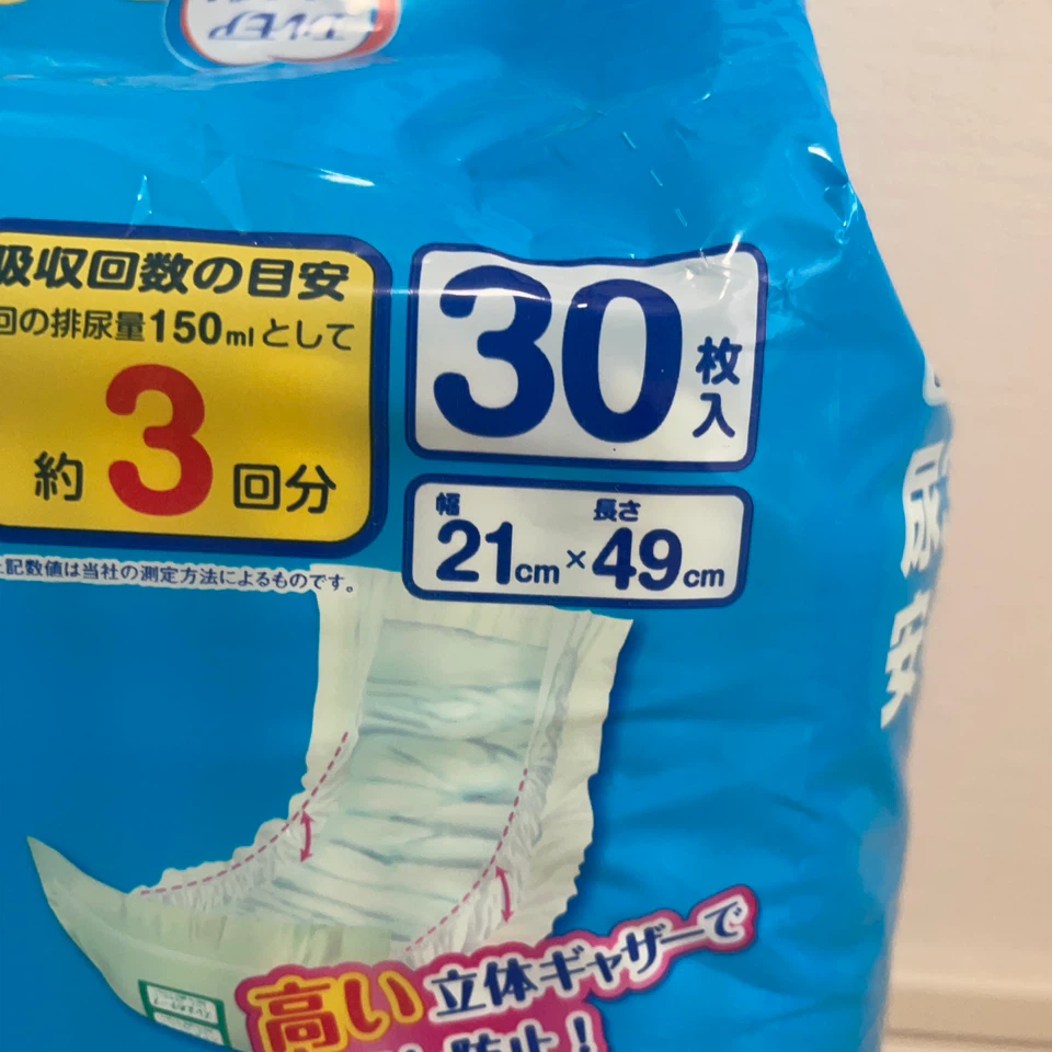 ライフリー　尿とりパッド　介護用品　まとめ売りの写真5枚目