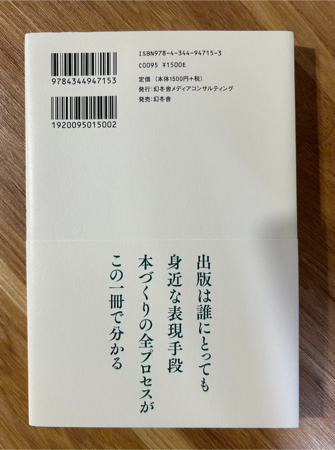 本　「はじめての自費出版」の写真2枚目