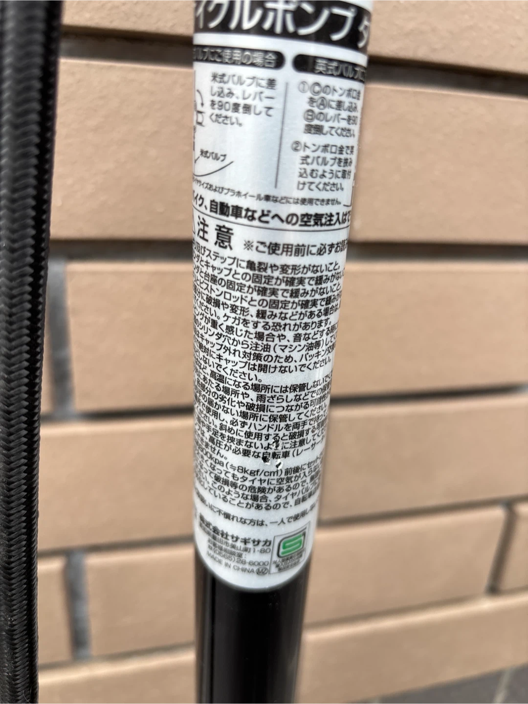 ジャンク品　サギサカ 自転車用空気入れ ブラックの写真2枚目