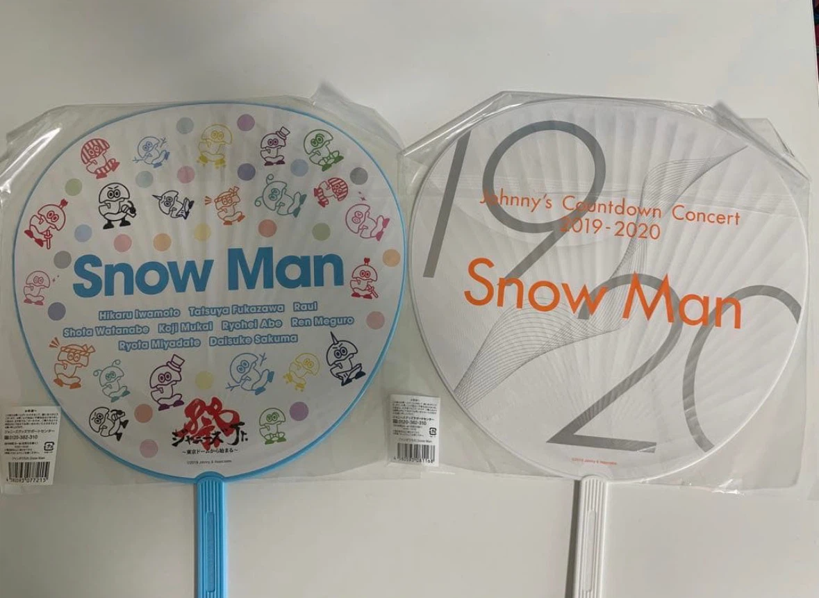 SnowMan グッズ まとめ売りの写真3枚目