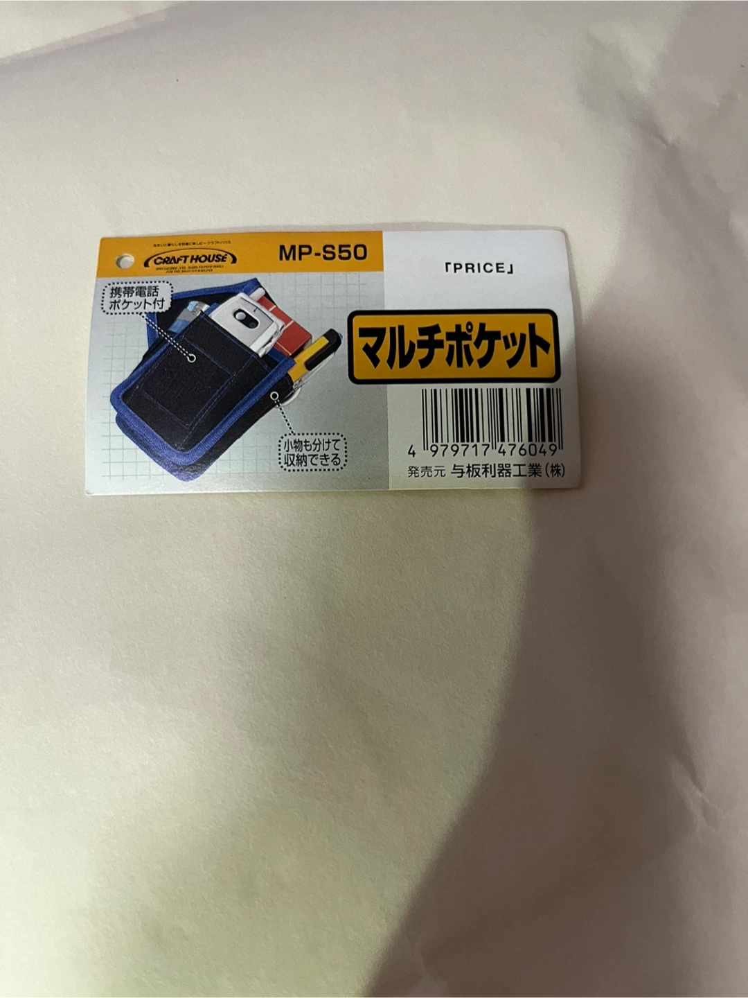 ポーチ④の写真6枚目