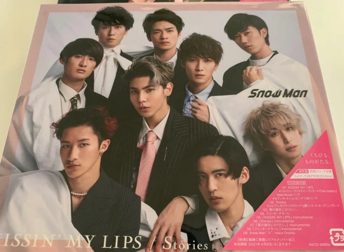 SnowMan KISSIN' MY LIPS/Stories CDの写真2枚目
