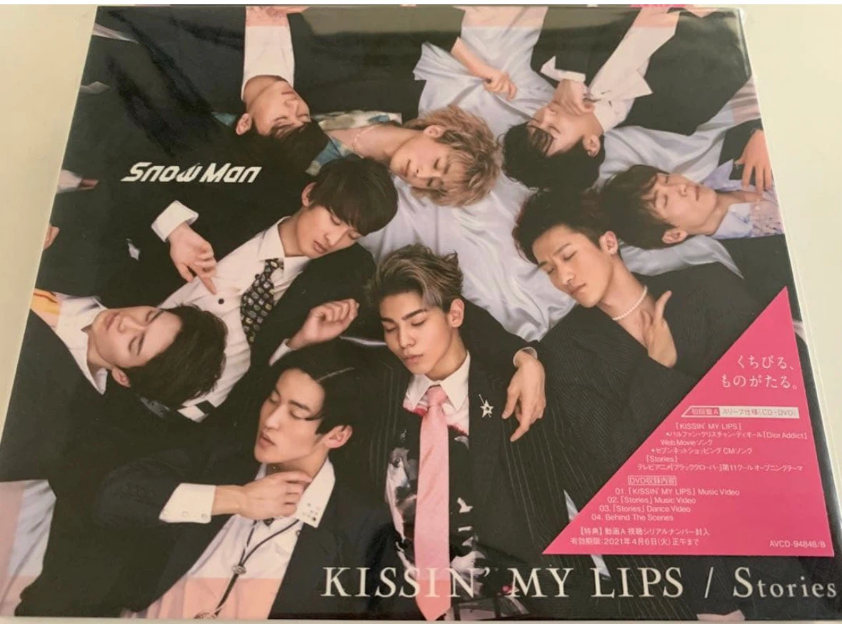SnowMan KISSIN' MY LIPS/Stories CDの写真3枚目