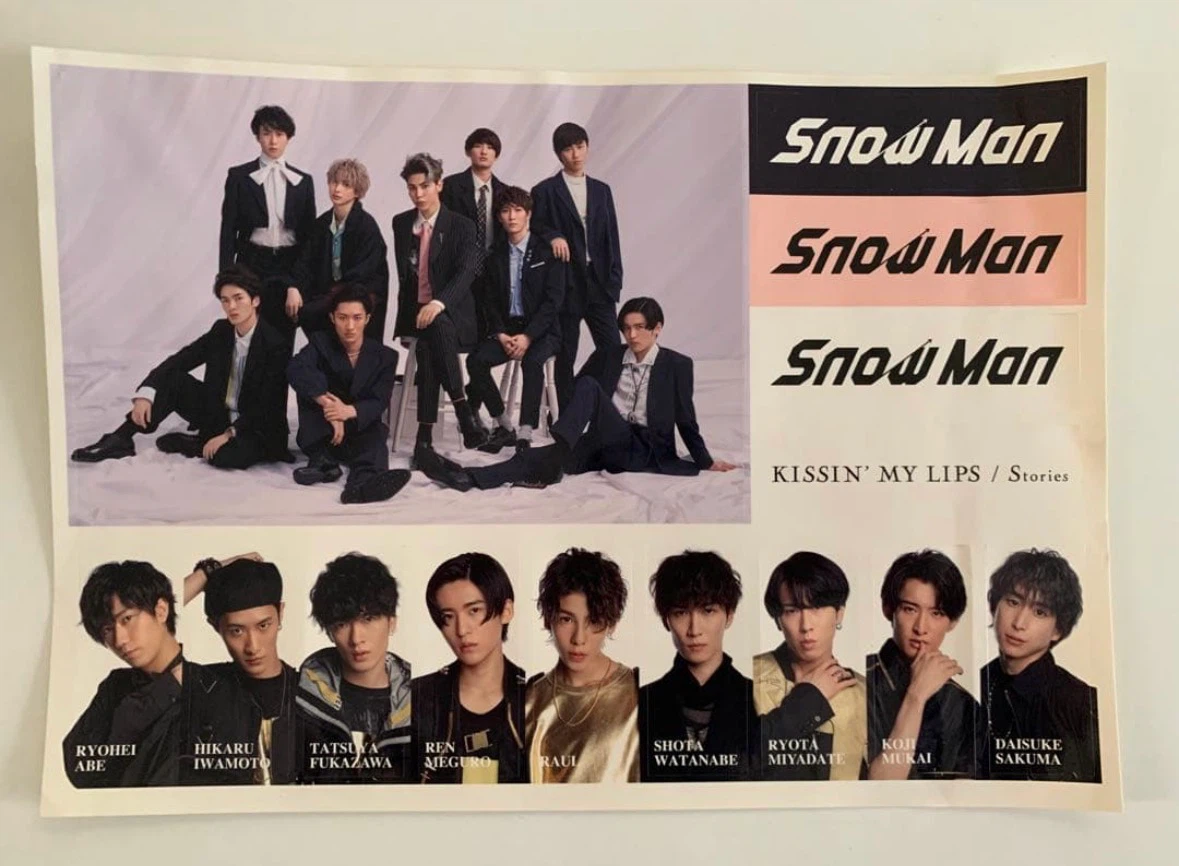 SnowMan KISSIN' MY LIPS/Stories CDの写真8枚目