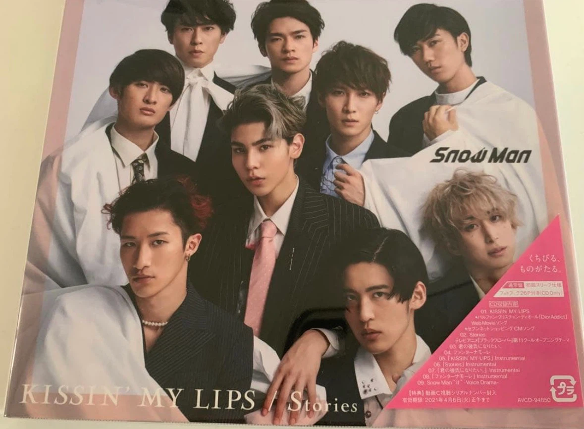 Snow Man KISSIN' MY LIPS セットの写真2枚目