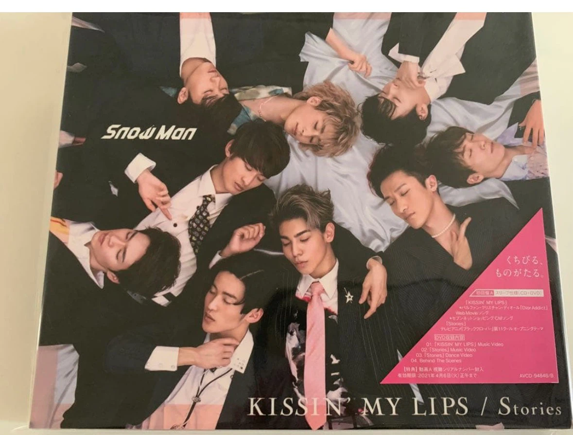 Snow Man KISSIN' MY LIPS セットの写真3枚目