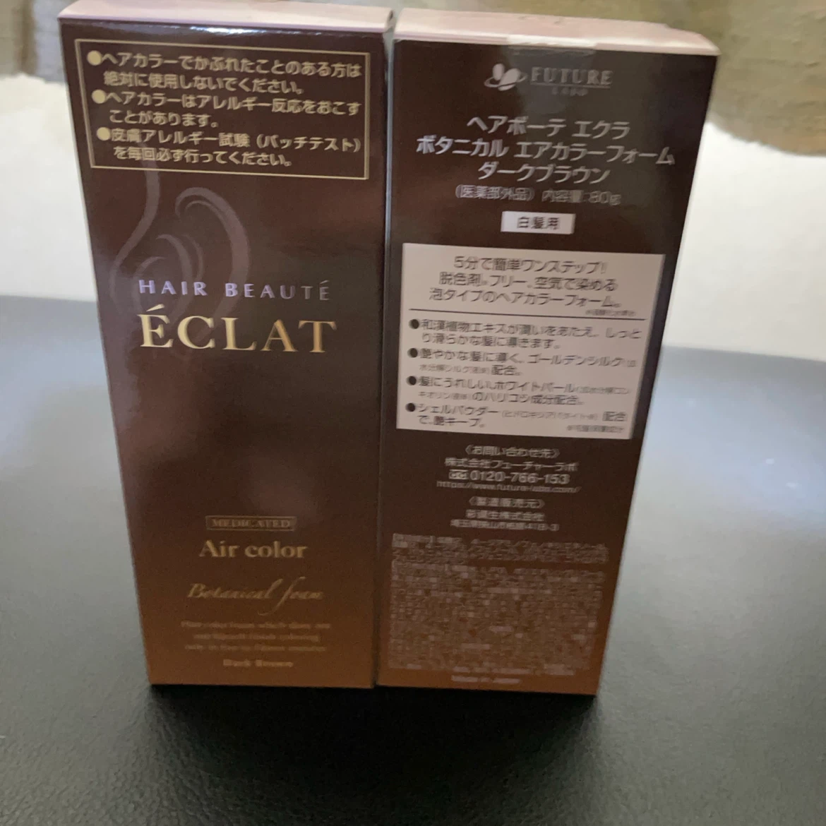 フューチャーラボ ヘアボーテエクラ ボタニカルエアカラー ダークブラウン
