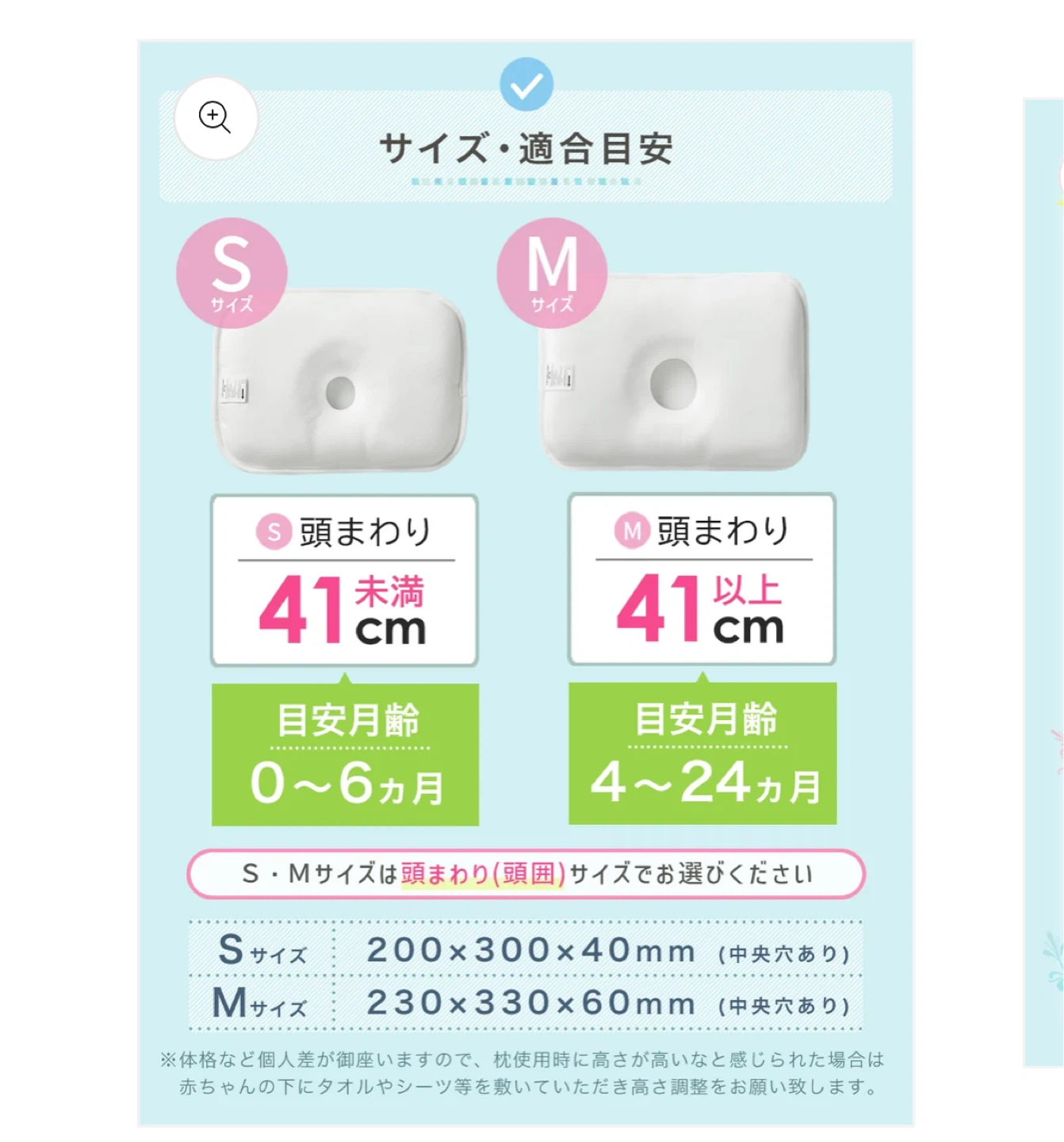 ジオピロー プレミアム ベビー枕 (ドリームバニー, Mサイズ)の写真9枚目