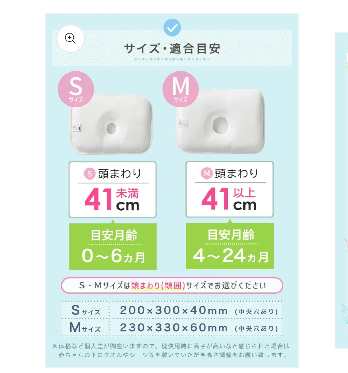ジオピロー プレミアム ベビー枕 (ドリームバニー, Mサイズ)の写真9枚目