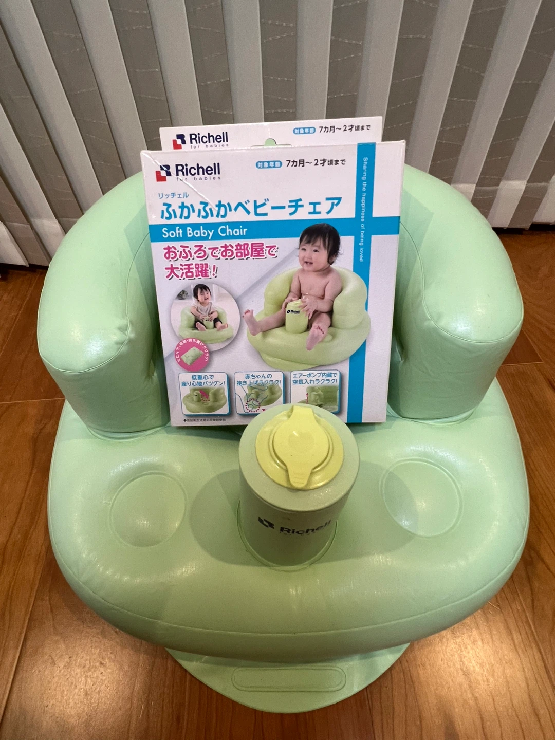【箱あり】リッチェル ふかふかベビーチェア