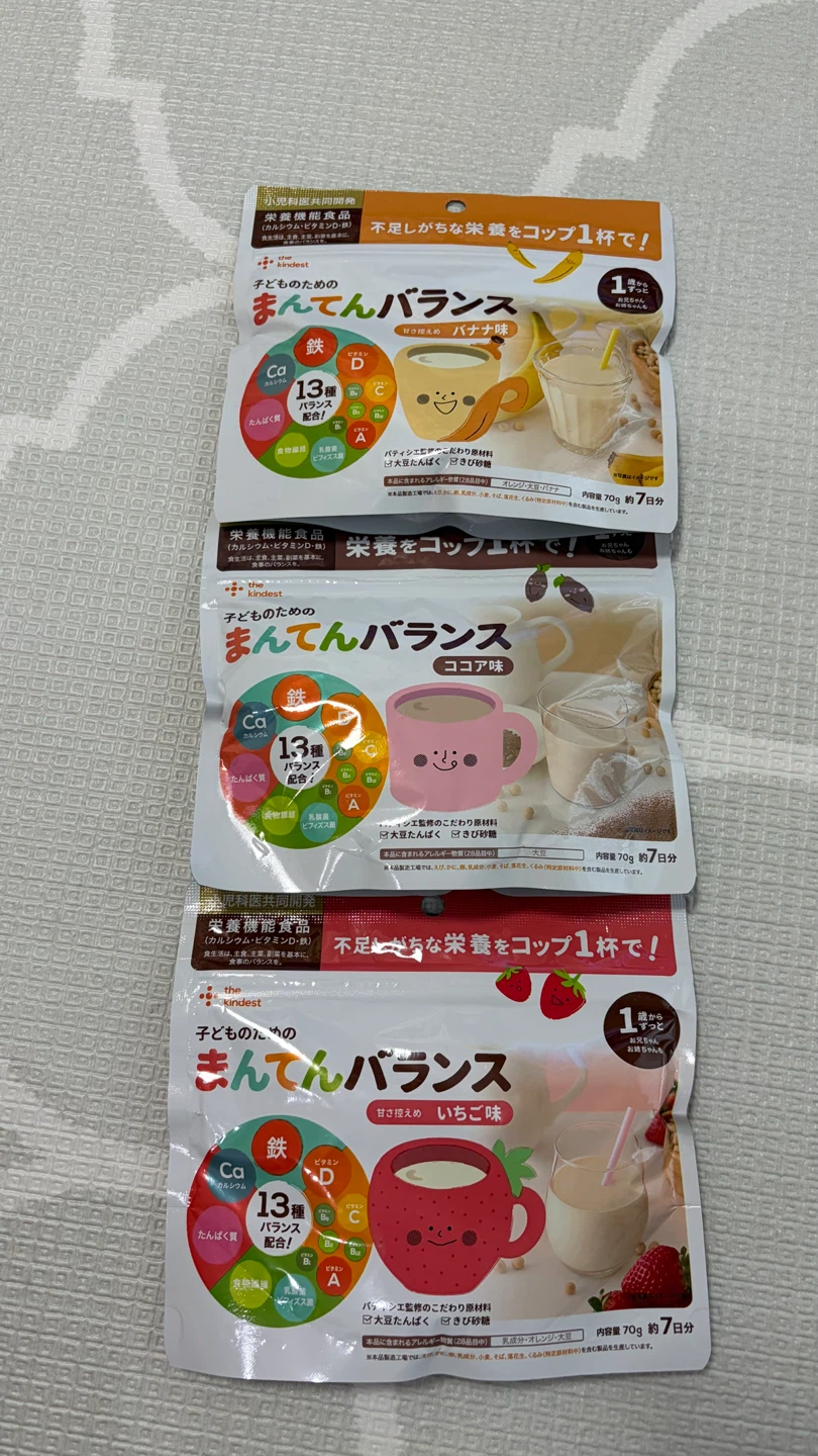 ザ・カインデスト まんてんバランス 3種セット