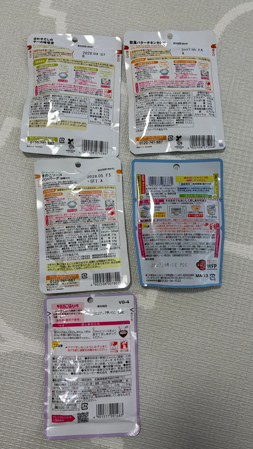 ベビーフード 詰め合わせ 5点セットの写真2枚目