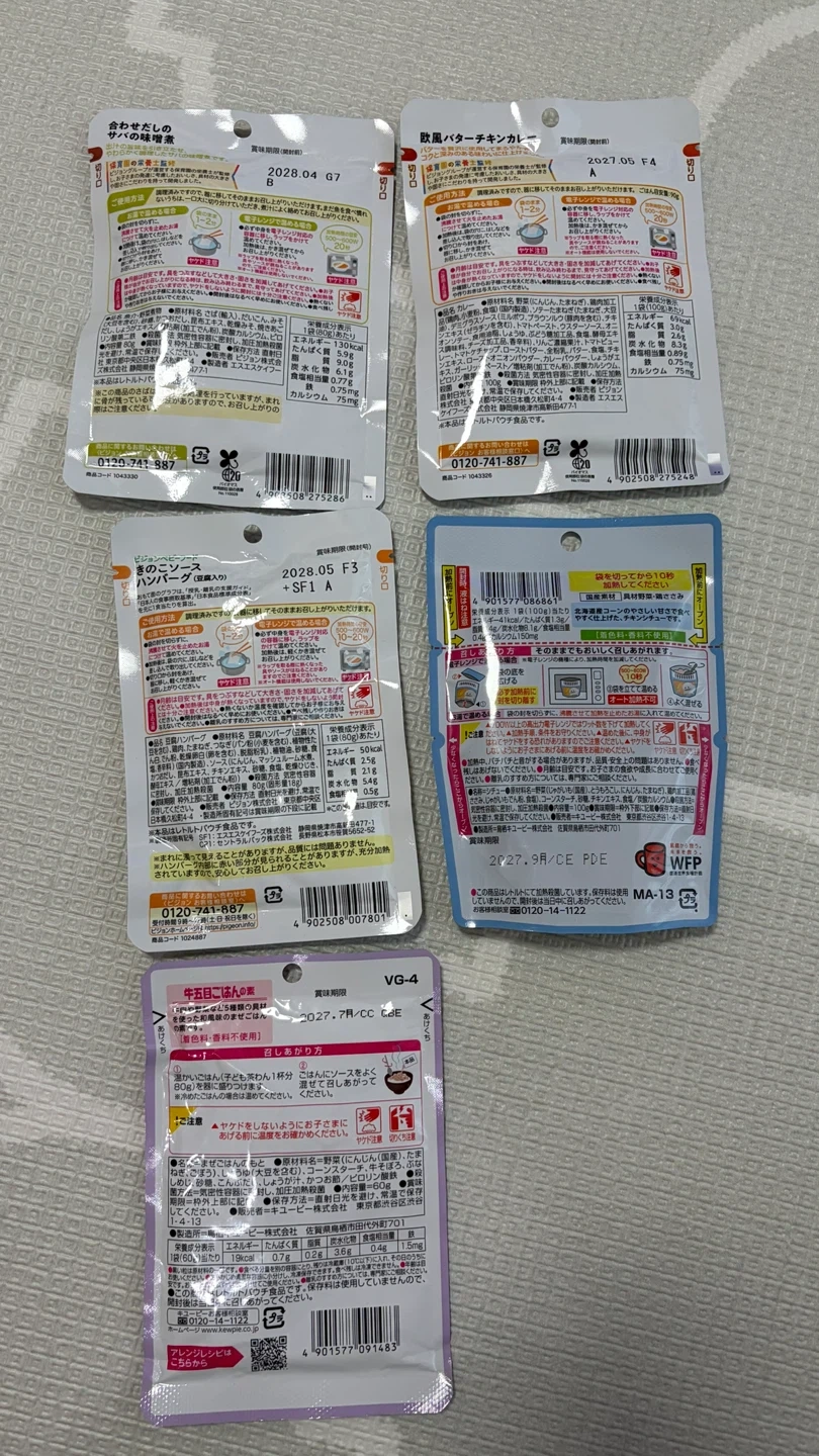 ベビーフード 詰め合わせ 5点セットの写真2枚目